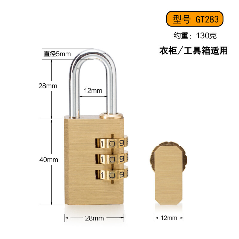 洋子（YangZi）大小号黄铜金属防水密码锁健身房更衣柜橱柜行李箱包房门车位挂锁_1 GT283