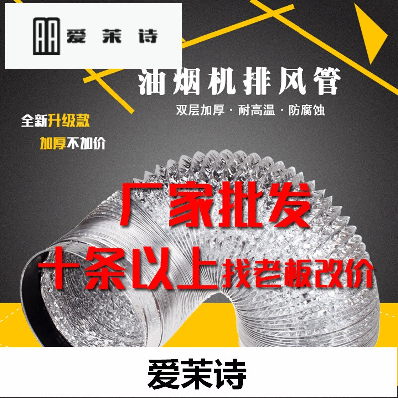洋子（YangZi）老板双层加厚铝箔烟管排气管管道管子160加厚铝箔吸油烟机排烟管_1 160*3米