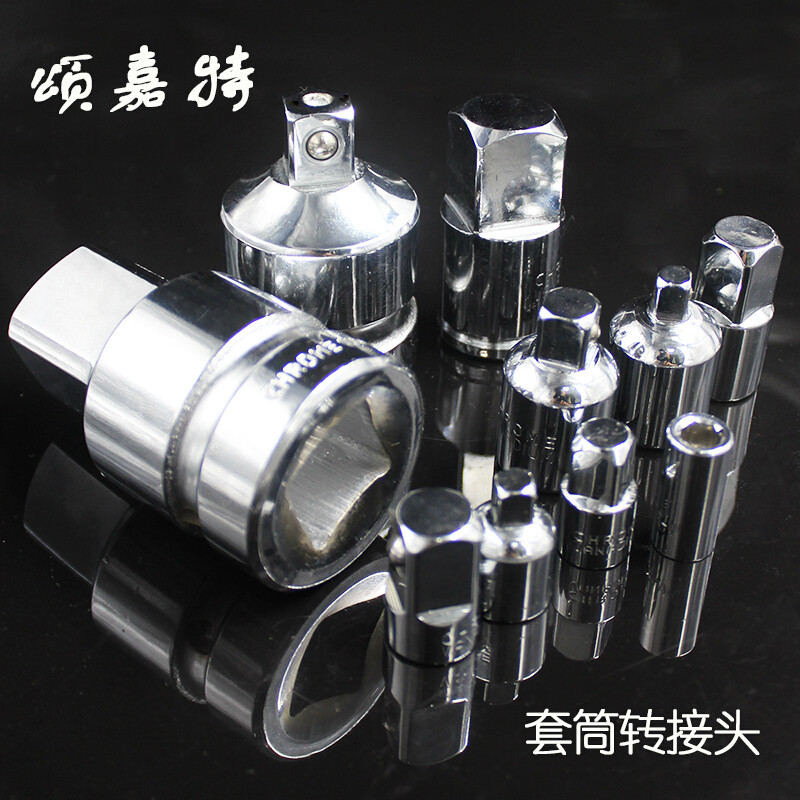 洋子（YangZi）套筒转接头棘轮扭力扳手大中小飞变径转换头变方头_1 方孔1/2转方头3/4