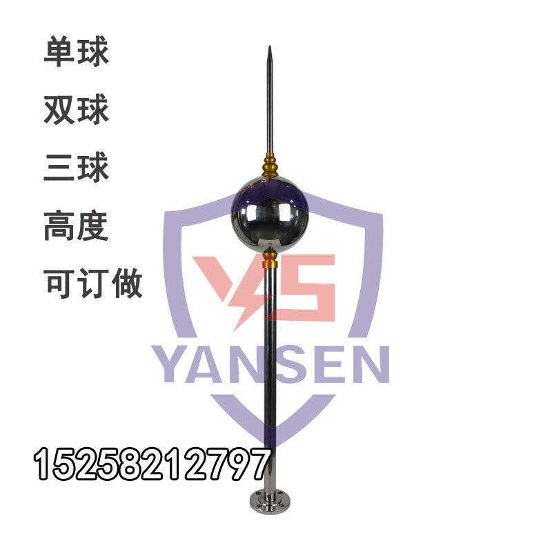 洋子（YangZi）单球避雷针不锈钢家用屋顶别墅装饰12345米各种规格订做_1 5.5米球径300MM