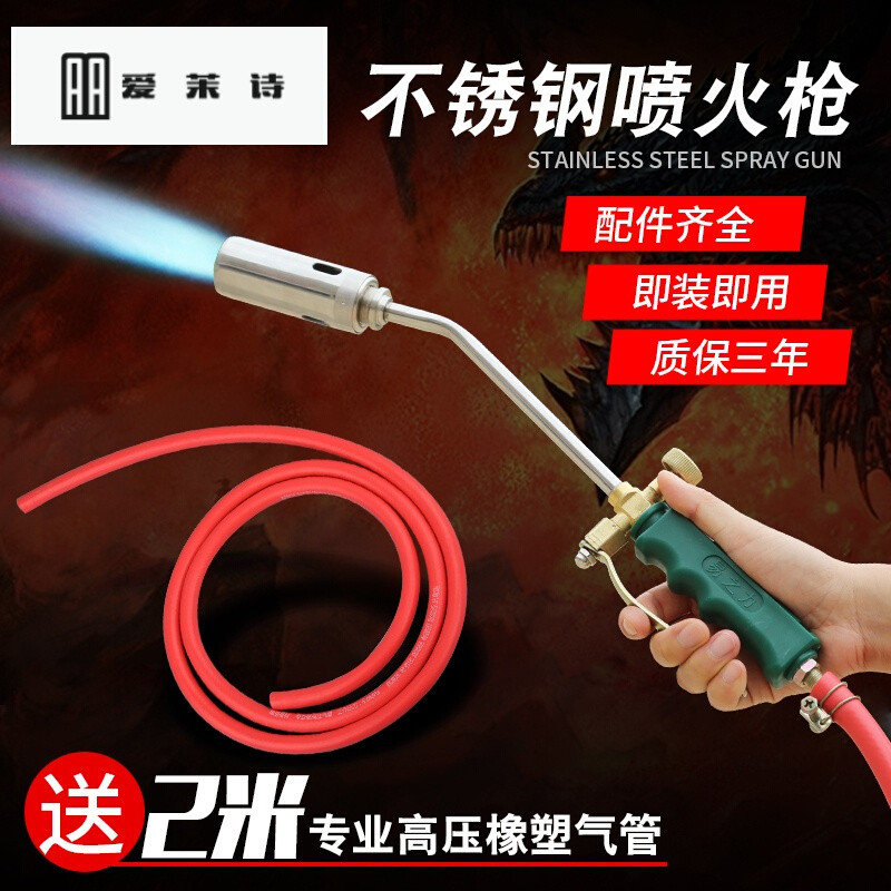 洋子（YangZi）液化气喷枪头焊枪喷火枪器煤气烧猪毛家用喷灯防水高温烘培天然气_1 不锈钢升级款单开关-30型