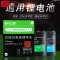 洋子（YangZi）激光水平仪锂电池投线仪锂电池水平仪充电电池大容量_1 2块3000mAh+送转接线