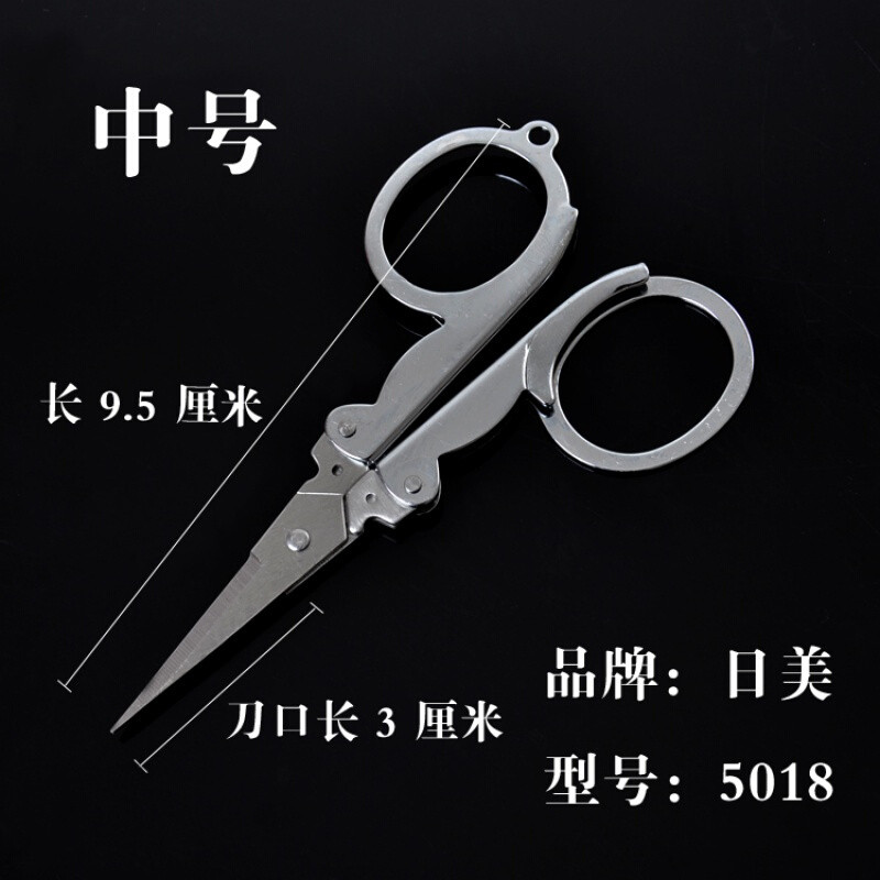 洋子（YangZi）不锈钢旅行剪刀折叠小剪刀铅皮小剪刀钓鱼剪子 中号长10.2cm+