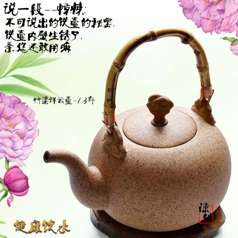 洋子（YangZi）新款铁壶台湾陶瓷柴烧竹梁电陶炉茶壶煮水陶壶烧水壶 提前狂欢价-竹梁祥云壶-1.3升