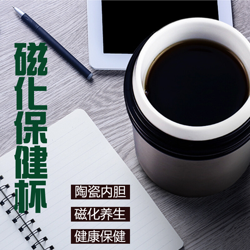 洋子（YangZi）保温杯男不锈钢水杯子陶瓷内胆保健茶杯磁化杯养生杯治结石有手柄银色220 灰色330ML磁化杯