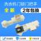 洋子（YangZi）美的滚筒洗衣机电子门锁MG52-8001RG52-100253-8 全新门锁+接头（保2年）