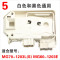 洋子（YangZi）原装滚筒洗衣机电子门锁XQG55-1006/1016ESL门开关配件 3号（样机拆机门锁）