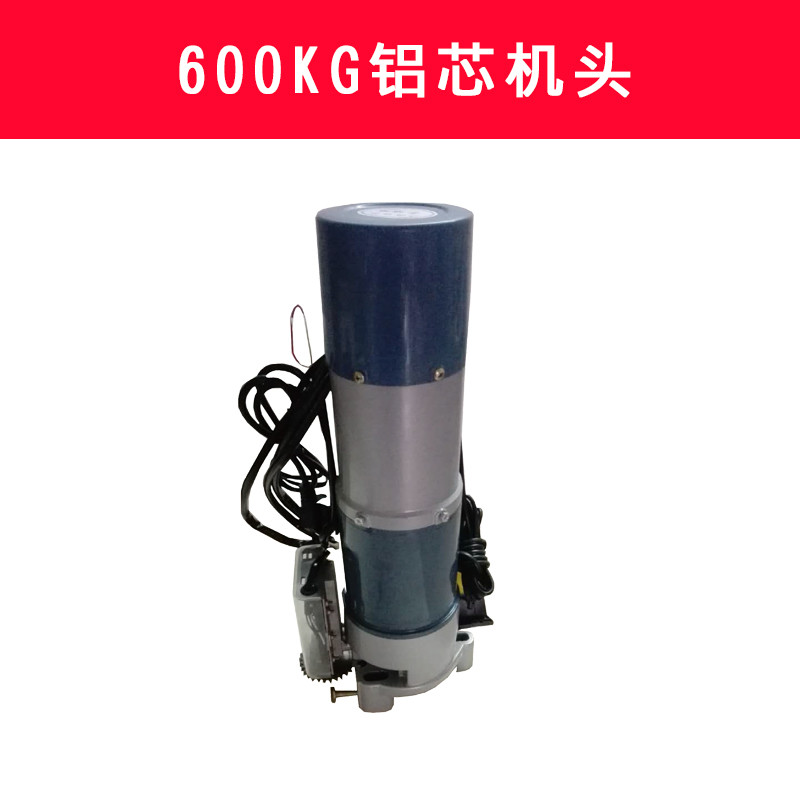 洋子（YangZi）卷帘门电机全套电动卷门机电机220v开门机门电机车库门电机 套餐一：600kg铝芯机头