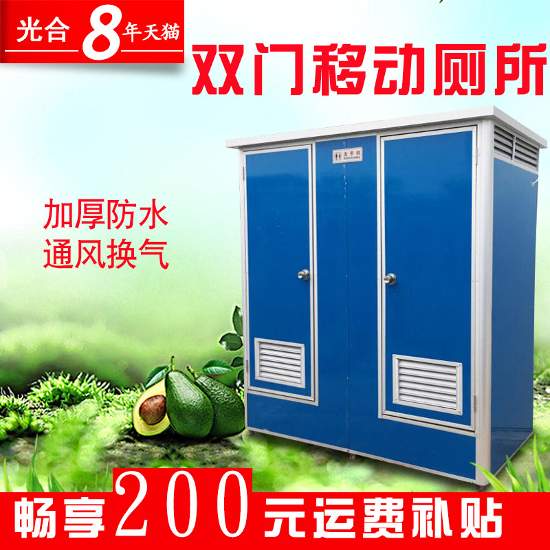 洋子（YangZi）移动厕所卫生间户外双门彩钢整体移动厕所流动厕所移动厕所 默认颜色