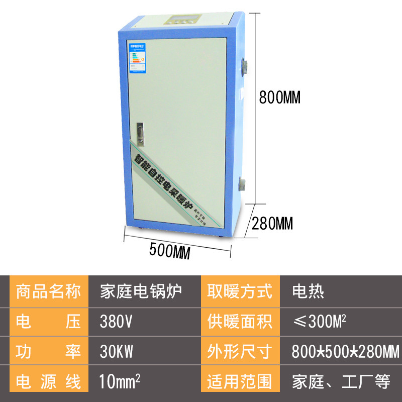 洋子（YangZi）20-30KW智能电采暖炉电锅炉家用恒温定时电暖气电采暖壁挂炉 30KW/380V