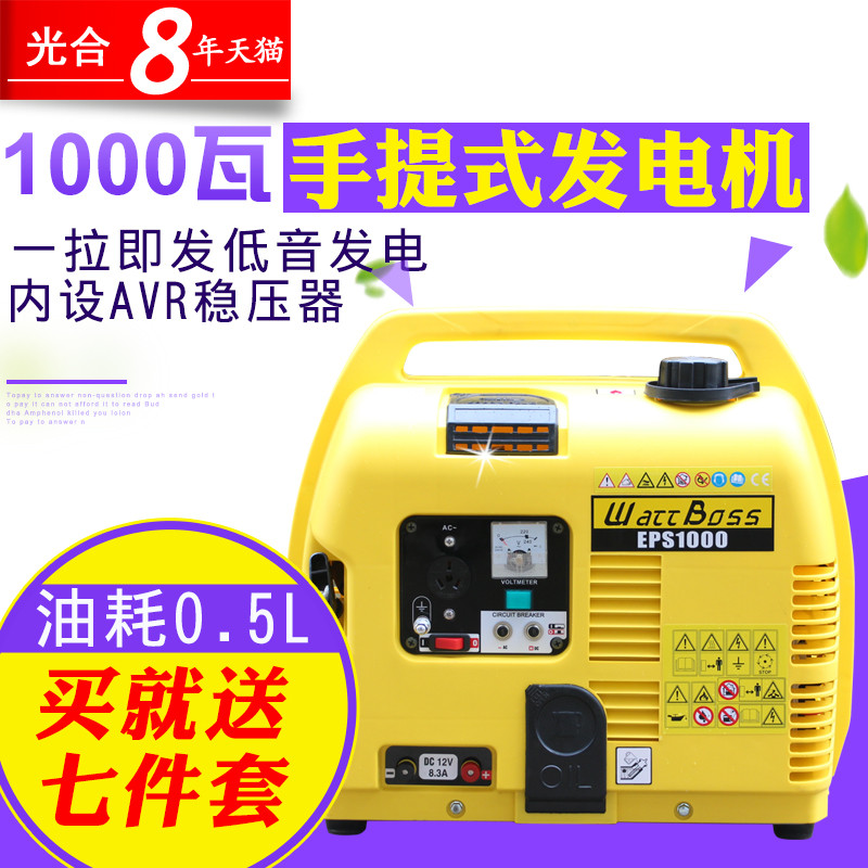 洋子（YangZi）发电机家用小型迷你12v汽油发电机微型1kw低噪音发电机 默认颜色