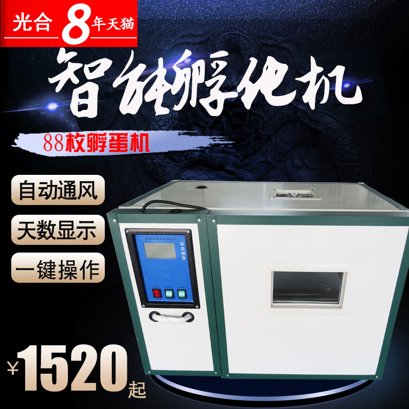 洋子（YangZi）孵化机全自动家用型小鸡孵化鸭鹅孵化器小型孵蛋机176枚孵化 88枚一体机