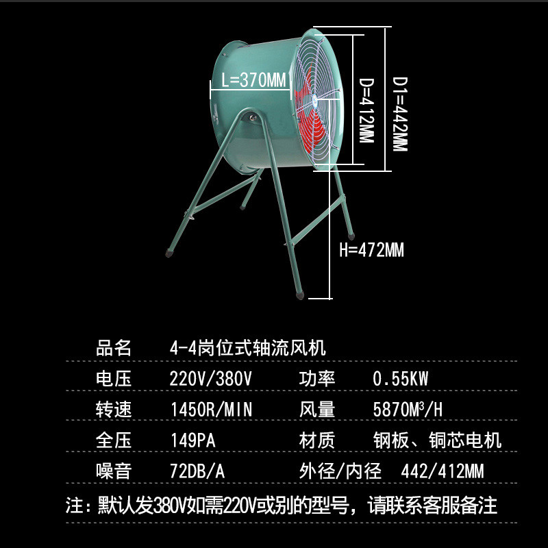 洋子（YangZi）SFG轴流风机岗位式通风机工业排风扇强力排气扇抽风机圆筒 4-4岗位220V/380V