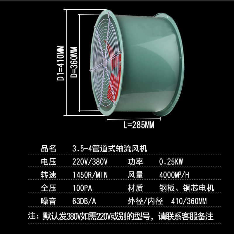 洋子（YangZi）SFG轴流风机岗位式通风机工业排风扇强力排气扇抽风机圆筒 3.5-4管道220V/380V