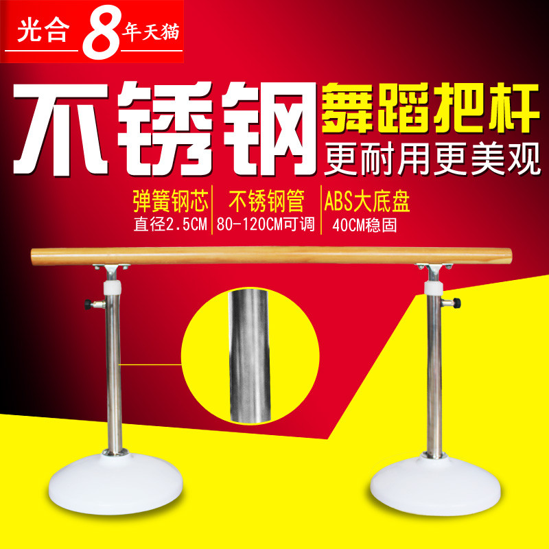 洋子（YangZi）舞蹈把杆不锈钢移动式舞蹈把杆舞蹈房教室压腿杆活动舞蹈杆 不锈钢1米+2个移动底座