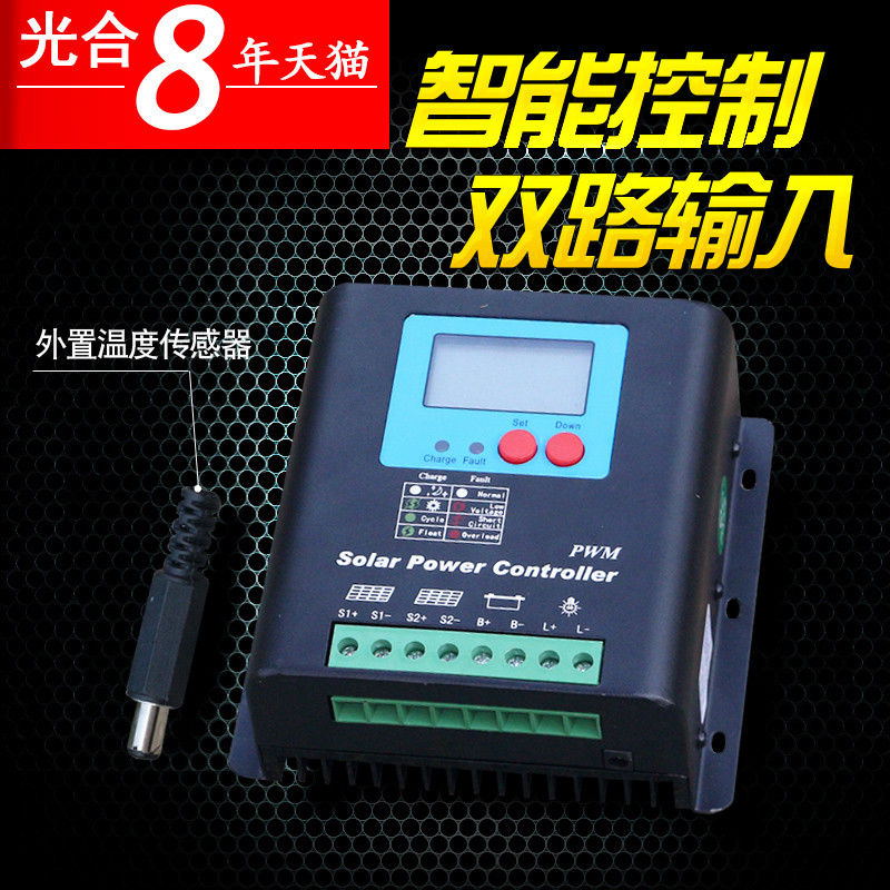 洋子（YangZi）太阳能控制器12V24V60A蓄电池充电路灯控制器路灯控制器 默认颜色