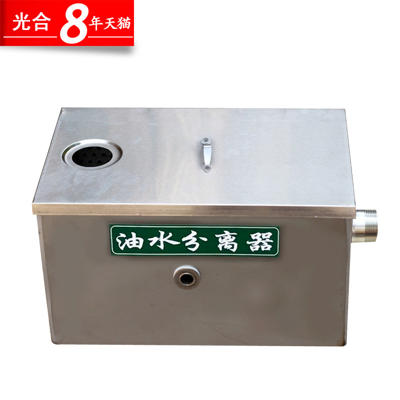 洋子（YangZi）饭店隔油池油水分离器过滤器自动排水隔油池定做制餐饮隔油池 201材质1000*500*500