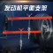 洋子（YangZi）1.5米发动机吊架平衡支架引擎吊架翻转架支架汽车引擎平衡架 默认颜色