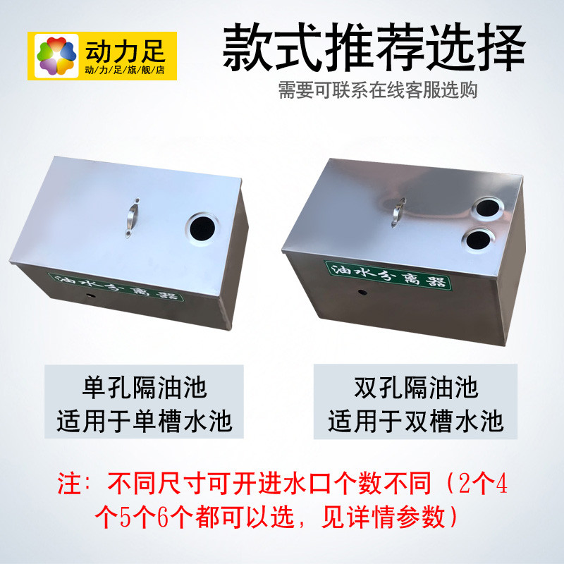 洋子（YangZi）隔油池不锈钢隔油池餐饮小型油水分离器厨房油水分离污水处理设备 700*400*400