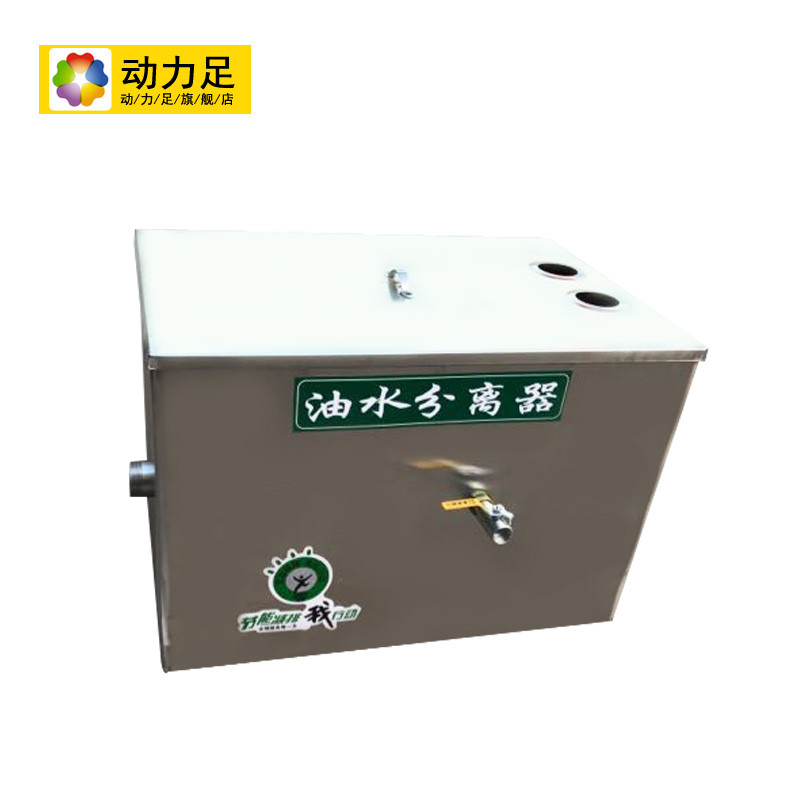 洋子（YangZi）隔油池不锈钢隔油池餐饮小型油水分离器厨房油水分离污水处理设备 600*300*300