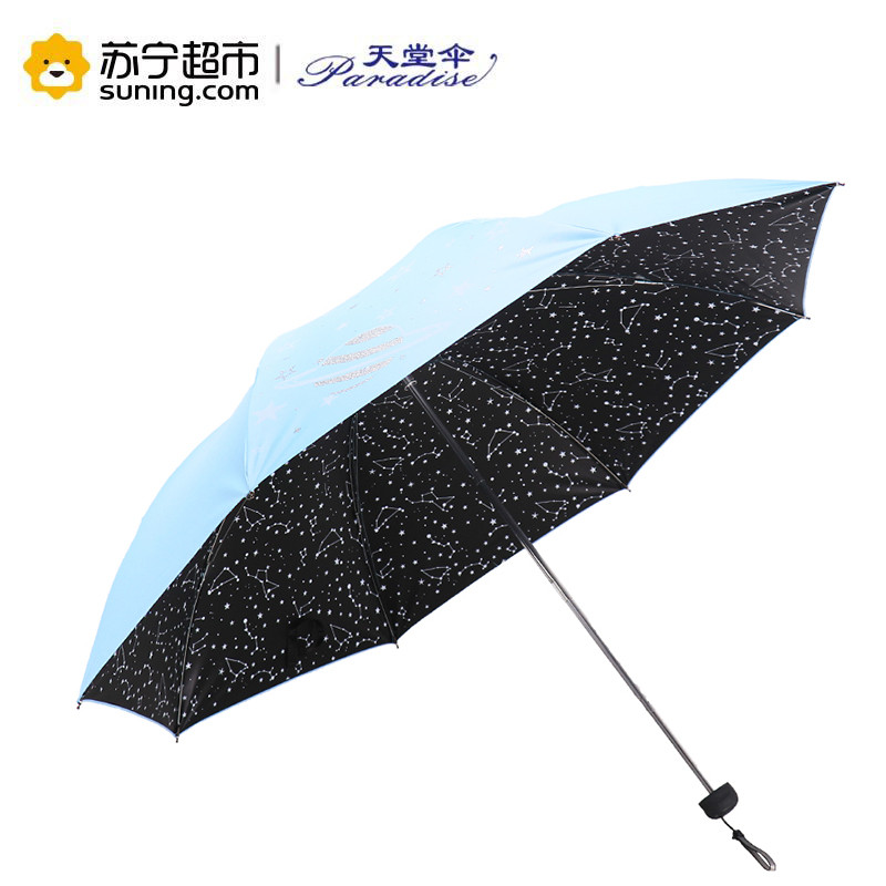 天堂伞 黑胶内外丝印满天星三折晴雨伞太阳伞 30496ELCJ