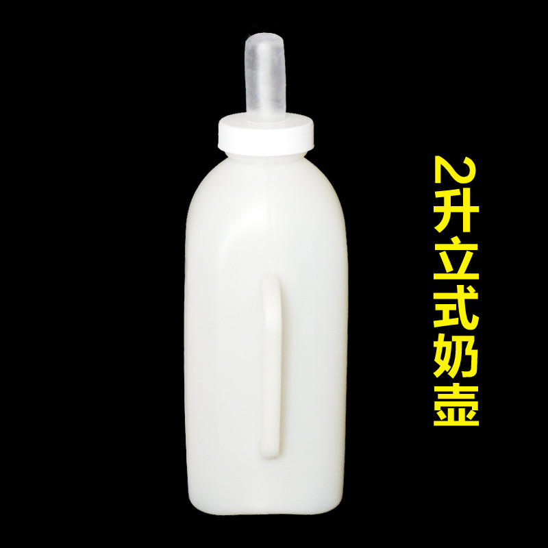 洋子（YangZi）新品1/2L加厚小牛用奶瓶喂奶器犊牛奶壶手提卧式奶牛瓶羔羊奶嘴 2升直立式奶瓶