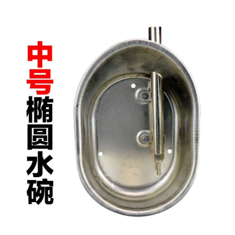 洋子（YangZi）不锈钢猪用饮水碗兽用不锈钢仔猪饮水槽自动饮水器水嘴养猪设备 加厚中号（椭圆形水碗）