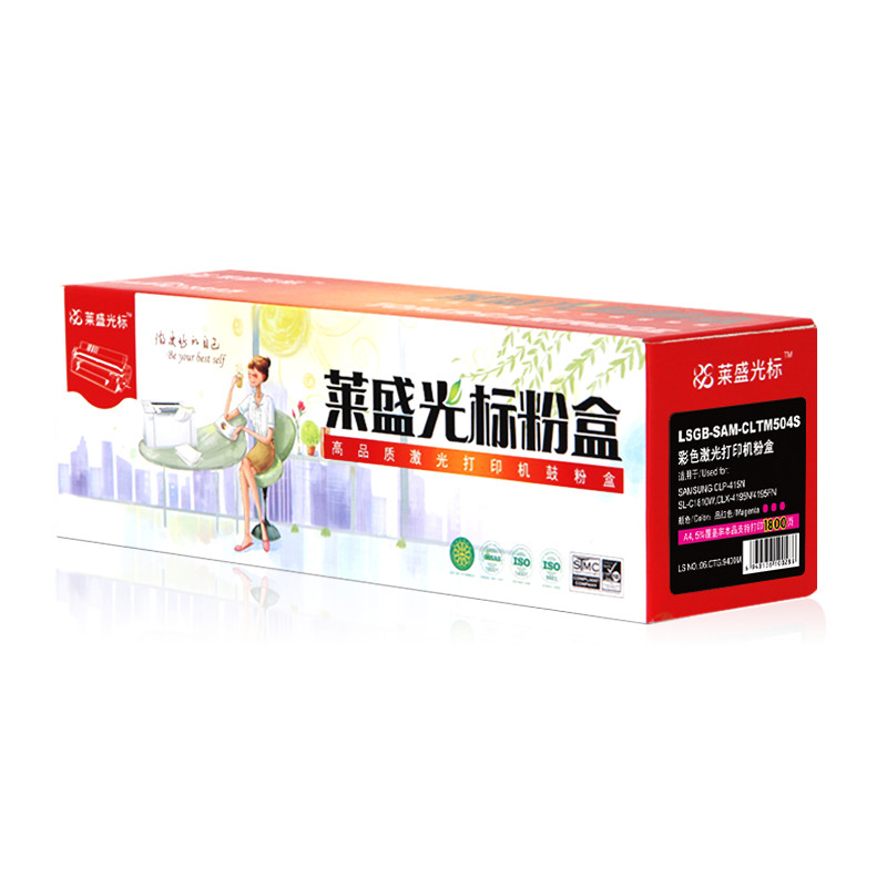 莱盛光标LSGB-SAM-CLTM504S彩色硒鼓/粉盒适用于SAMSUNG CLP-415N SL-C1810