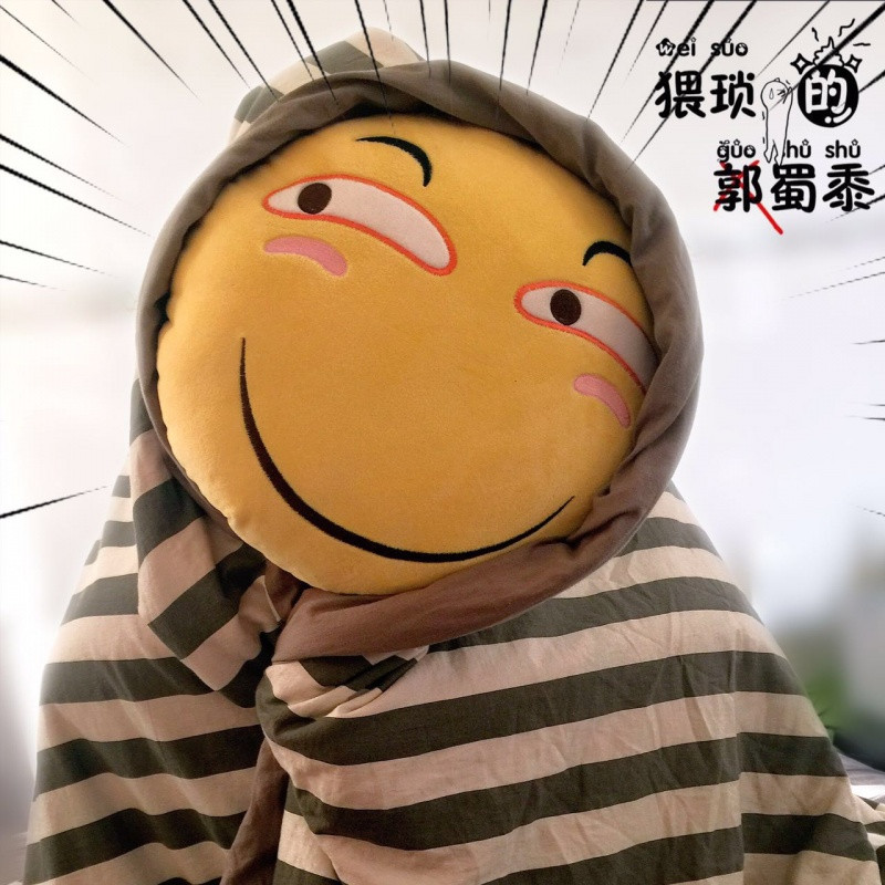 滑稽抱枕插手二次元毛绒公仔害怕脸猥琐的郭蜀黍大表情包礼物 42CM寒冷无惧【暖手款】 柠檬黄