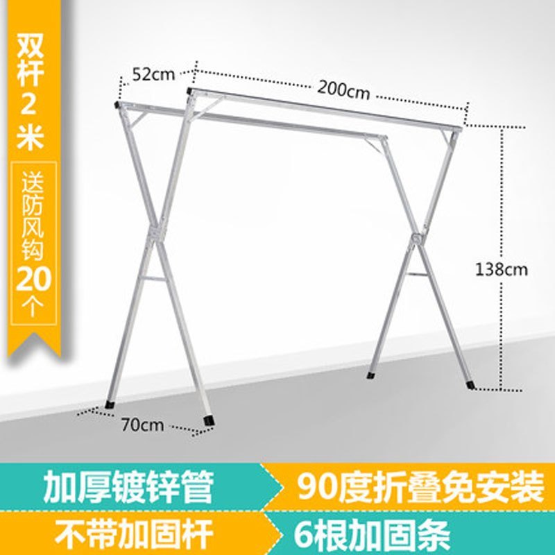晾衣架落地折叠双杆式晾衣杆阳台晒衣杆室内X型晒衣架凉衣架多色多款多功能生活日用家庭清洁生活_1_5 特厚1.0—双杆2.0米