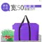 100L及以上收纳袋行李袋搬家打包袋加厚袋子特大号搬家袋蛇皮袋牛津布收纳袋编织袋时尚创意生_2 加厚紫色小号【35升】