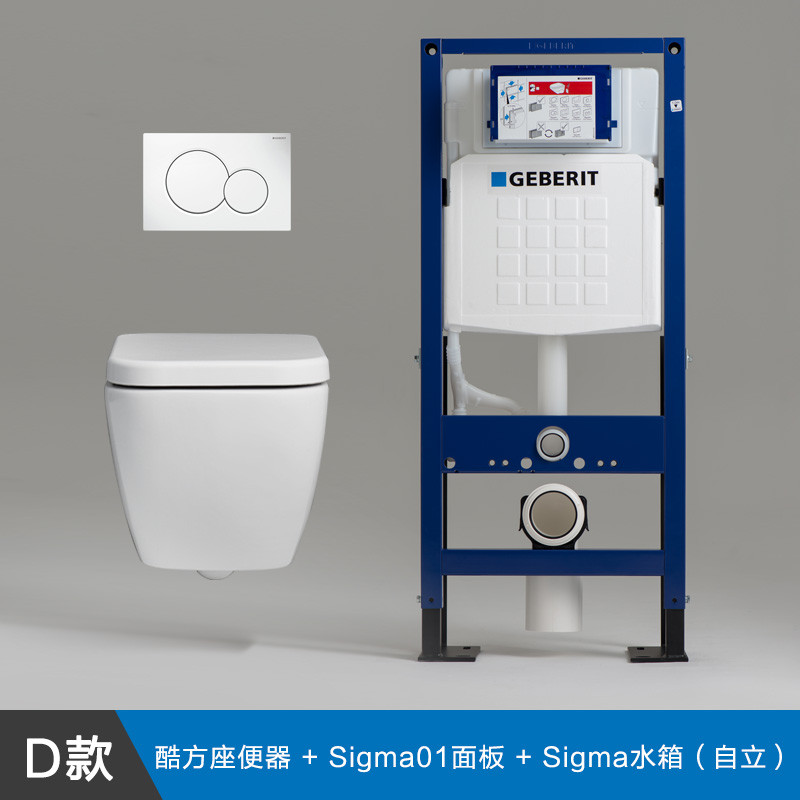 吉博力 Geberit壁挂式马桶套餐酷方隐藏水箱家用冲落式墙排坐便器 无限制坑距 酷方+Sigma高版自立水箱+01白色面板