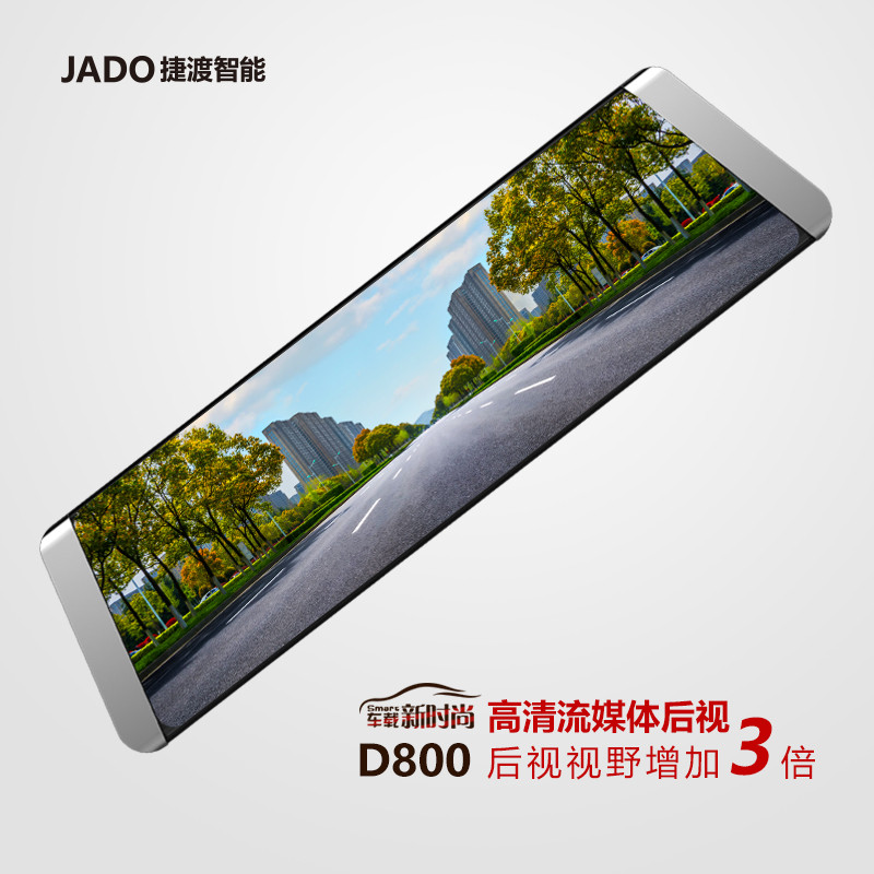 捷渡D800行车记录仪1296P高清夜视双镜头全后景视镜 标配+32G高速卡