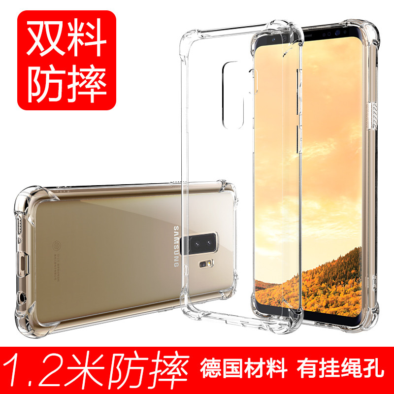 ESCASE 三星GalaxyS9Plus TPU+PC抗摔手机壳 高透