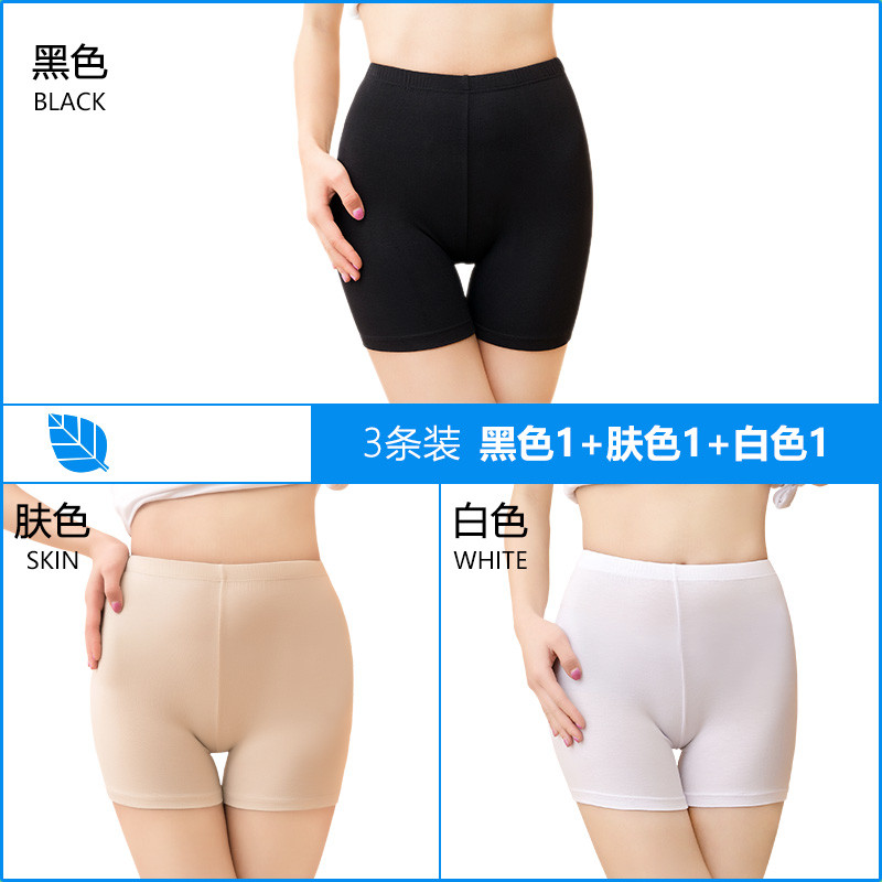 浪莎 3条内裤 女士防走光安全裤春秋薄款性感透气无痕三分打底裤女 均码 黑色1肤色1白色1