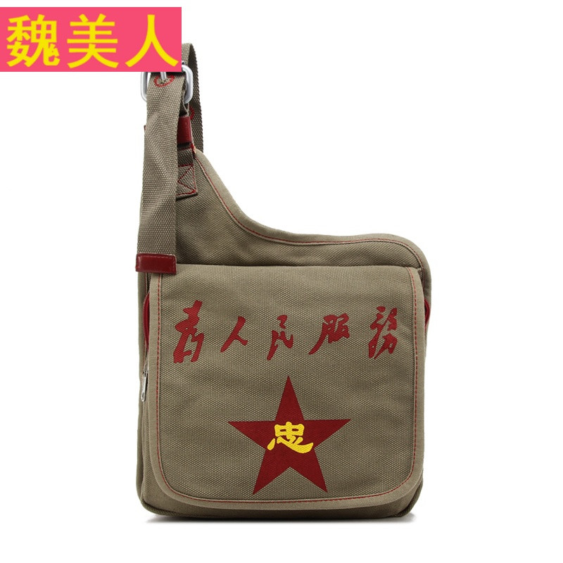 邮差包男女情侣包为人民服务复古怀旧革命包单肩斜挎五星帆布包包 默认颜色