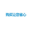 1类上门安装服务
