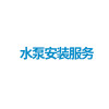 3类上门安装服务