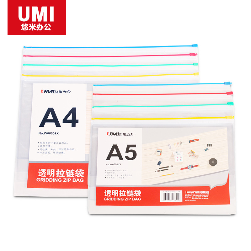 安兴纸业 悠米（UMI）PVC网格拉链袋W06101X A5 彩色混装随机12只/袋 15袋装