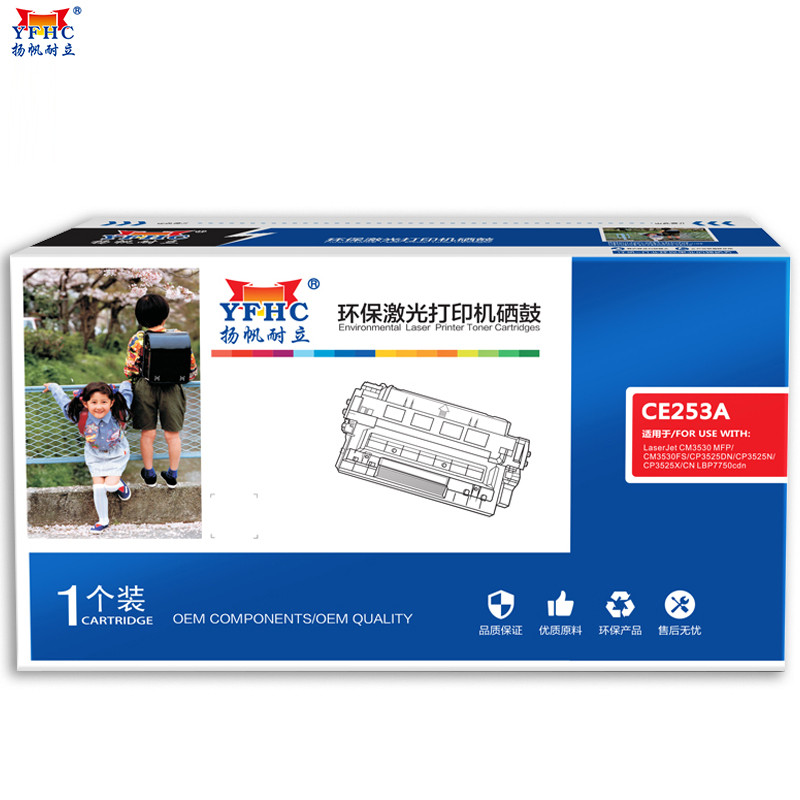 扬帆耐立(YFHC) CE253A(504A)/323 红色硒鼓 适用惠普HP CP3525系列CM3530