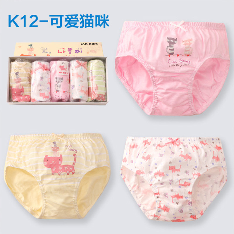 18款式儿童内裤女童宝宝内裤小女孩1-3岁三角平角纯棉中大童面包短裤女 70码（32-36斤） 可爱猫咪三角款（5条）