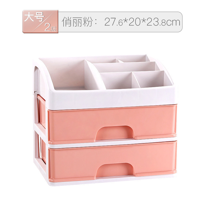 特大号化妆品收纳盒透明抽屉式桌面收纳梳妆台化妆盒护肤品置物架_5 大号俏丽粉【2层】