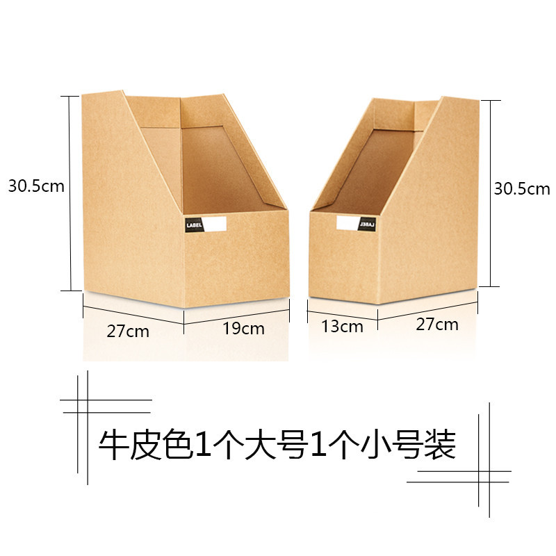 纸质文件资料桌面文件收纳盒办公桌文件夹书本置物架书立盒_3 1个大号1个小号（牛皮色）