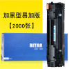 碧砚(BiYan)适合佳能mf249dw硒鼓mf247dw;233n;mf246dn;229打印机墨粉盒246dn 【2000页】加黑型易加版