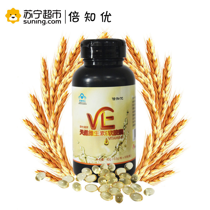 【苏宁超市】康怡道牌天然维生素E软胶囊0.5g/粒*90粒 天然ve 补充维生素e