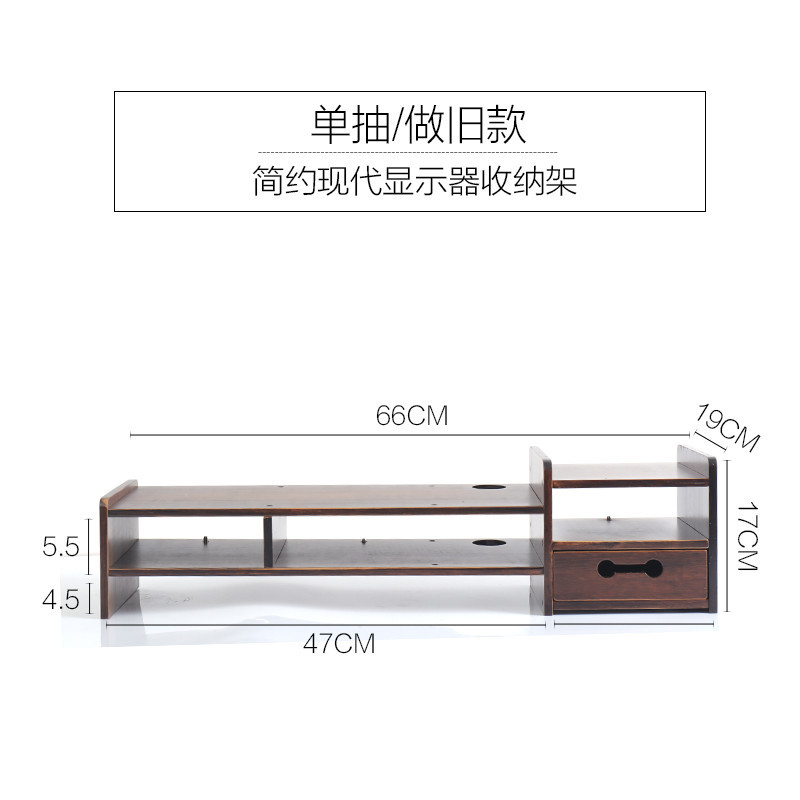 楠竹显示器增高架简约键盘托架子实木底座办公桌面收纳置物架_1 单抽做旧款