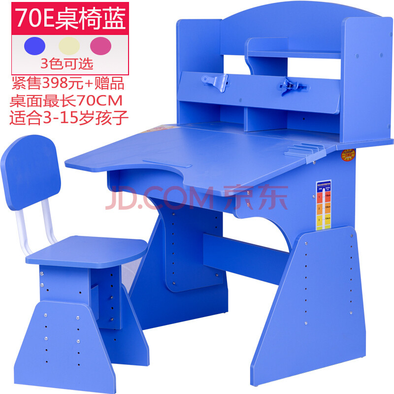 学习桌 70E王子蓝桌椅