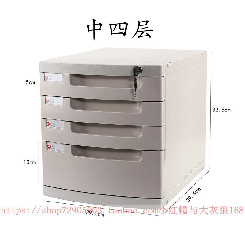 a4桌面带锁文件收纳盒办公桌抽屉式资料储物档案文件柜收纳箱白色_1 中四层象牙白：631A