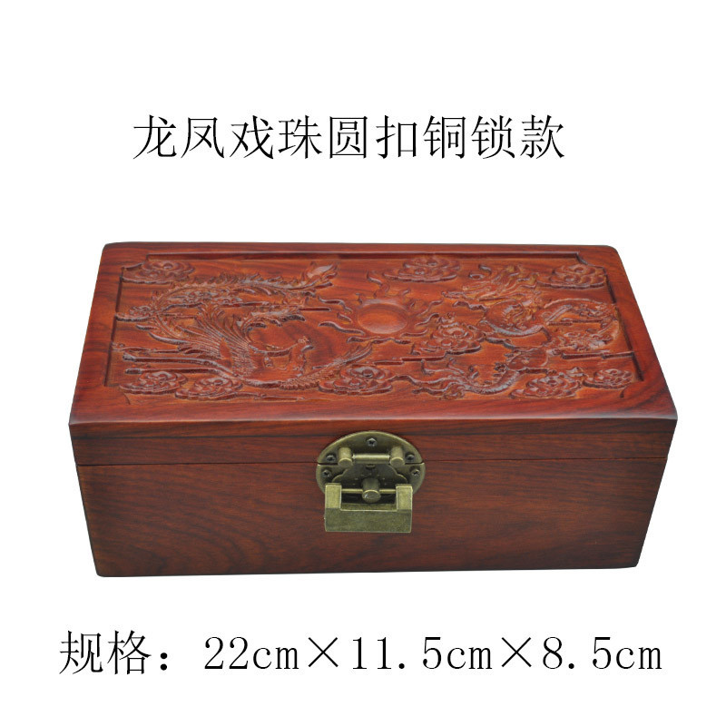 越南红木首饰盒实木收纳盒仿古铜锁装饰盒子私人定制礼品木盒_1 龙凤戏珠（铜锁款）
