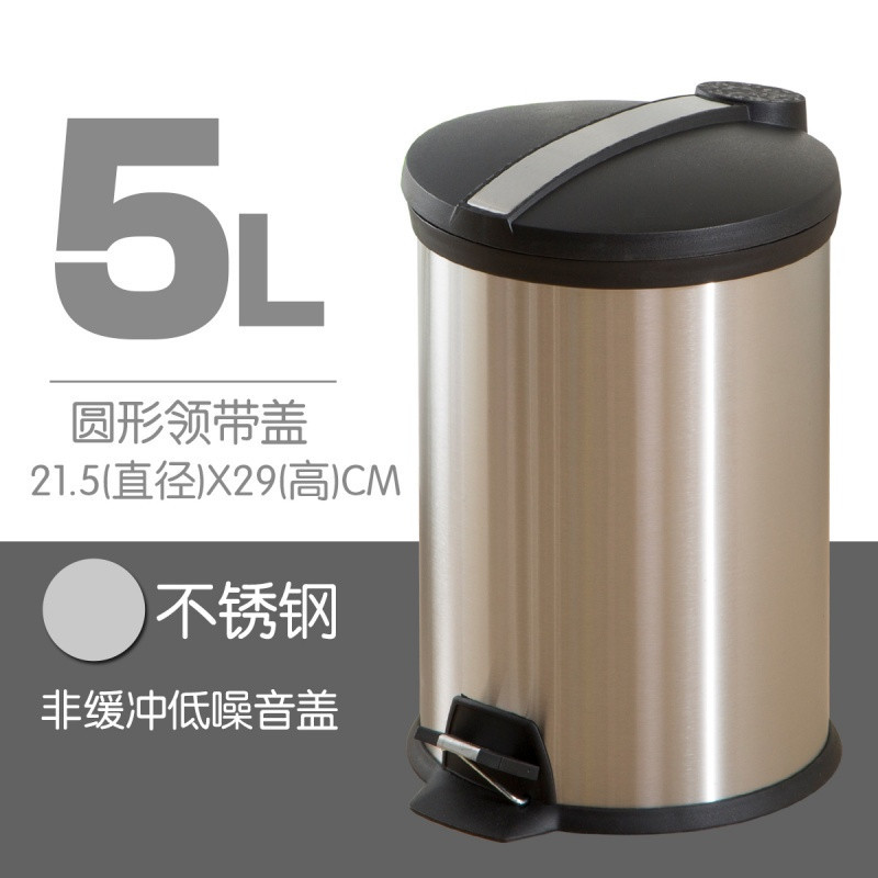 桶立坊欧式脚踏不锈钢家用垃圾桶静音时尚创意收纳桶带盖_2 5升圆形领带盖